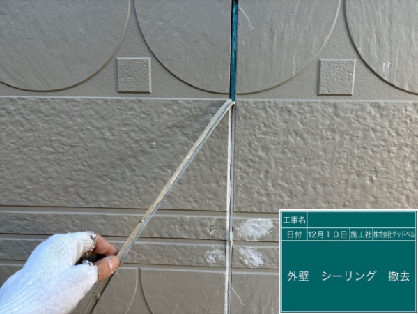 屋根カバー_外壁塗装_船橋市_シーリング撤去
