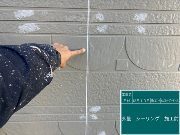 屋根カバー_外壁塗装_船橋市_シーリンング施工前