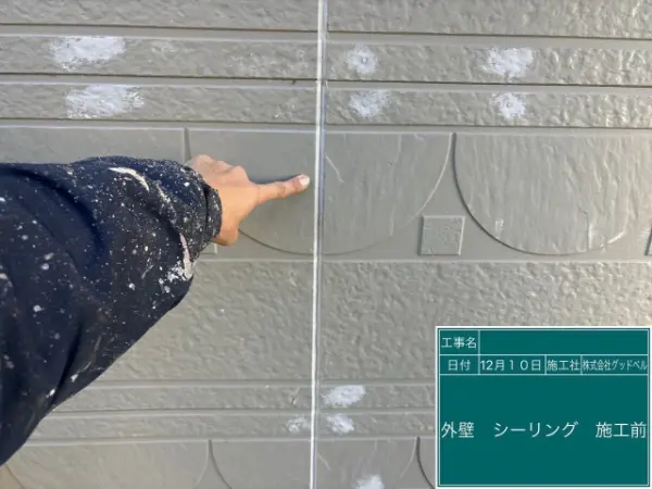 屋根カバー_外壁塗装_船橋市_シーリンング施工前