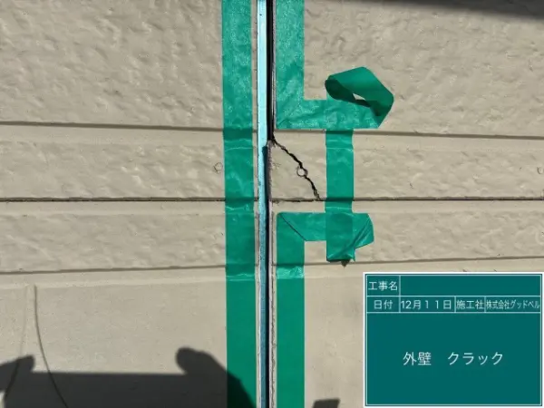 屋根カバー_外壁塗装_船橋市_外壁クラック