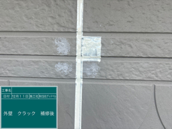 屋根カバー_外壁塗装_船橋市_外壁クラック補修