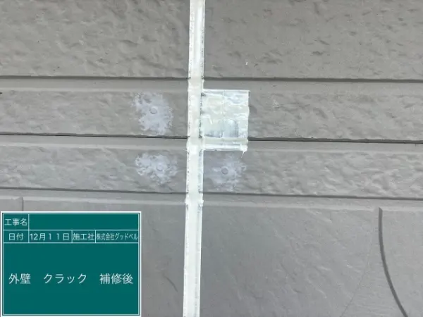屋根カバー_外壁塗装_船橋市_外壁クラック補修