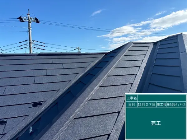 屋根カバー_外壁塗装_船橋市_屋根施工後3