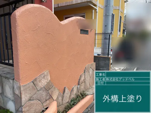 千葉県浦安市M様_外構上塗り