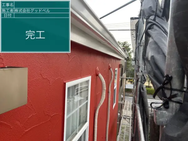 浦安市M様_施工後