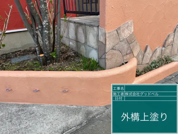 千葉県浦安市M様_外構上塗り2
