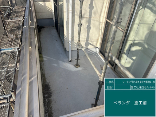 浦安市I様邸_施工前ベランダ
