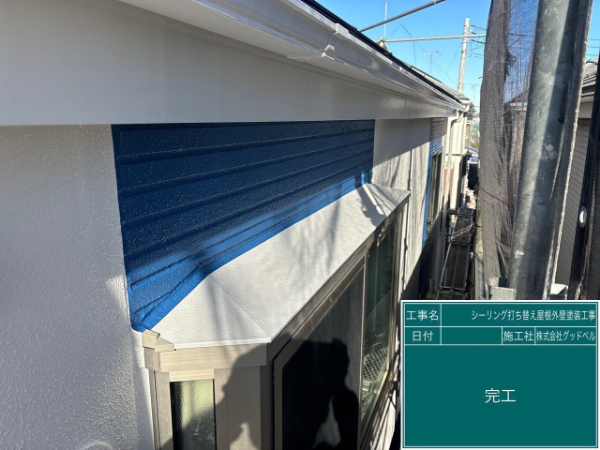 浦安市I様邸_施工後2