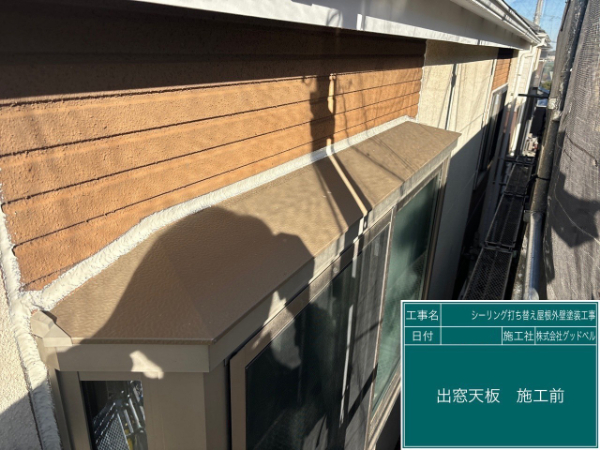 浦安市I様邸_出窓天板施工前